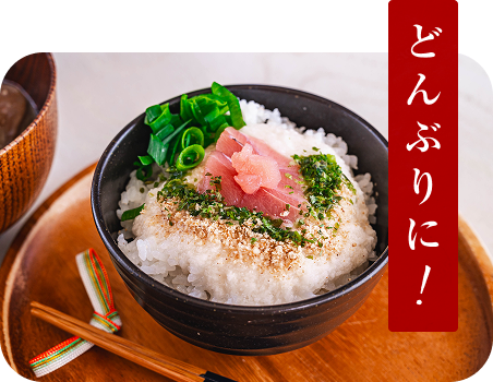 どんぶりのイメージ