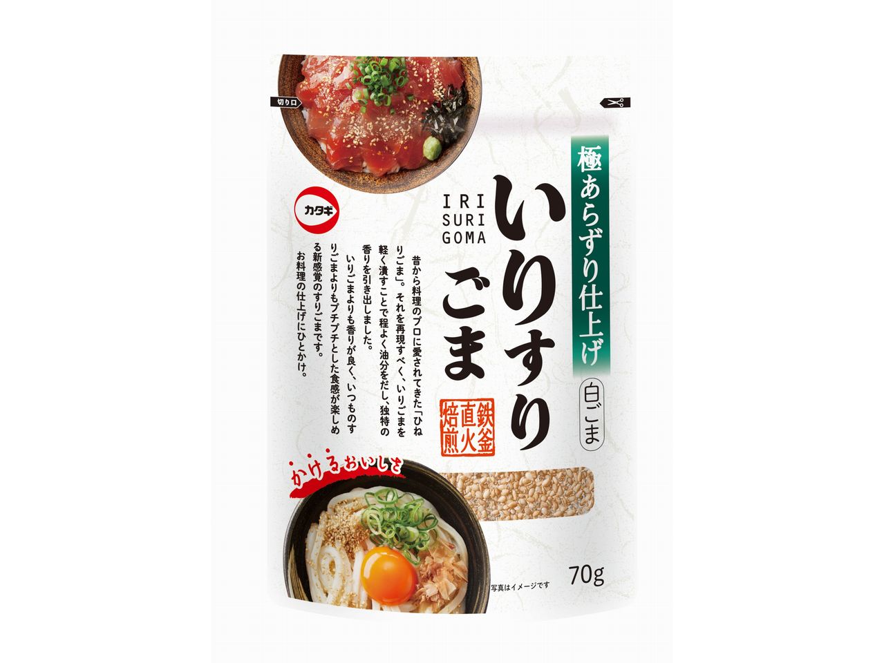 いりすりごま白 70g