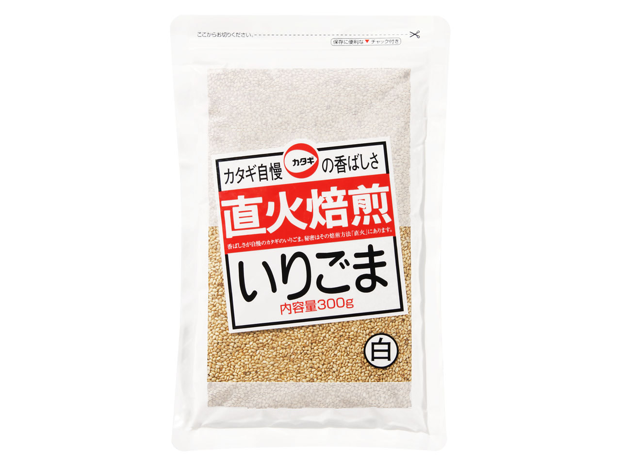 直火焙煎いりごま白 300g