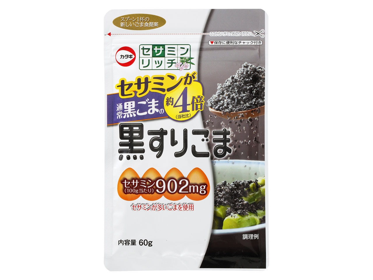 【旧パッケージ】セサミンリッチ黒すりごま 60g