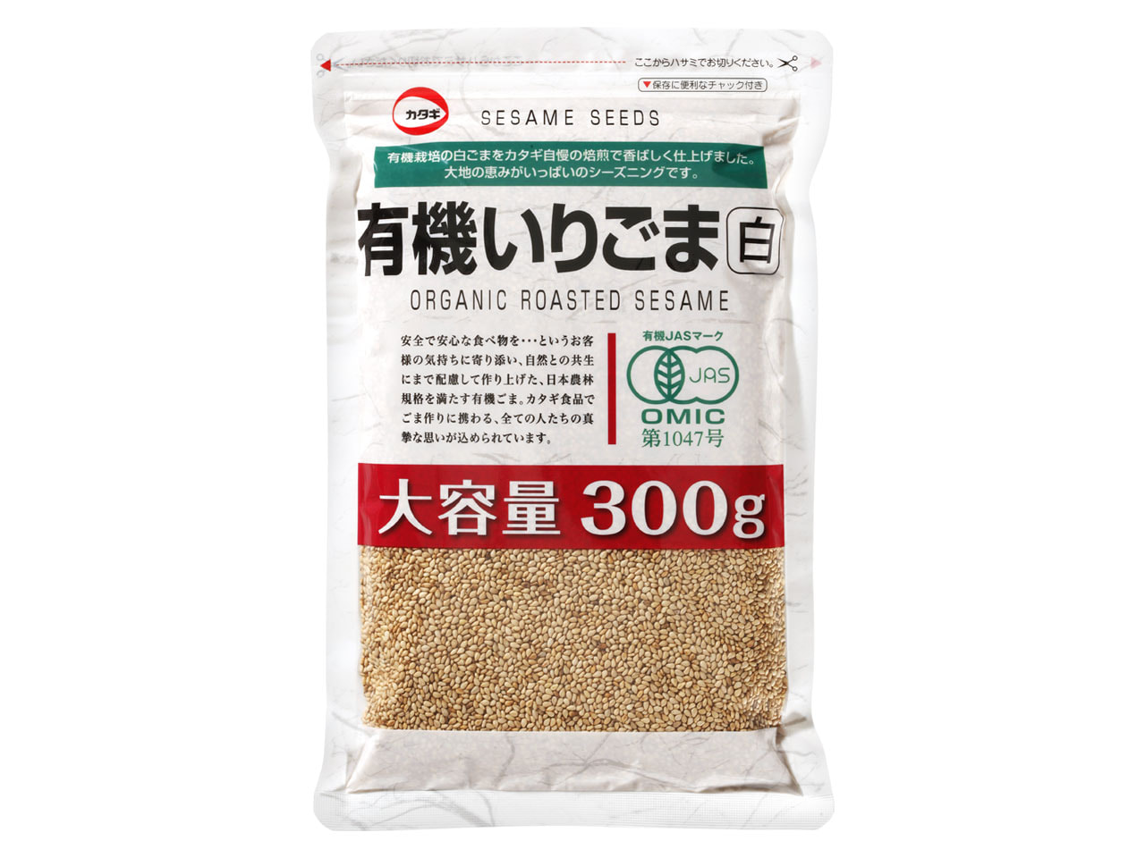 有機いりごま 白 300g