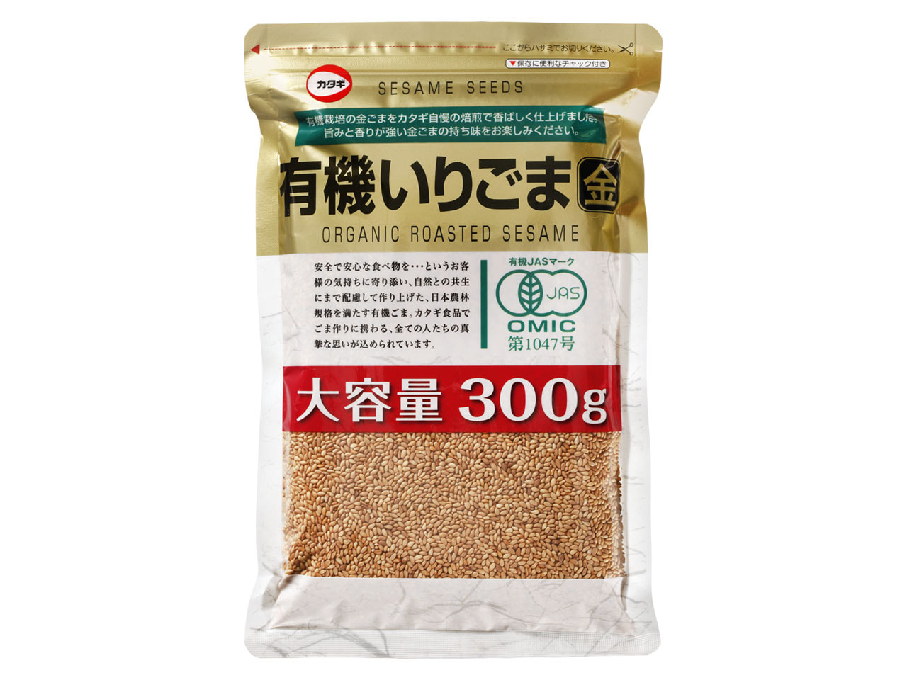 有機いりごま 金 300g