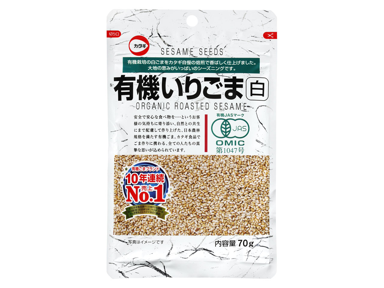 有機いりごま 白 70g