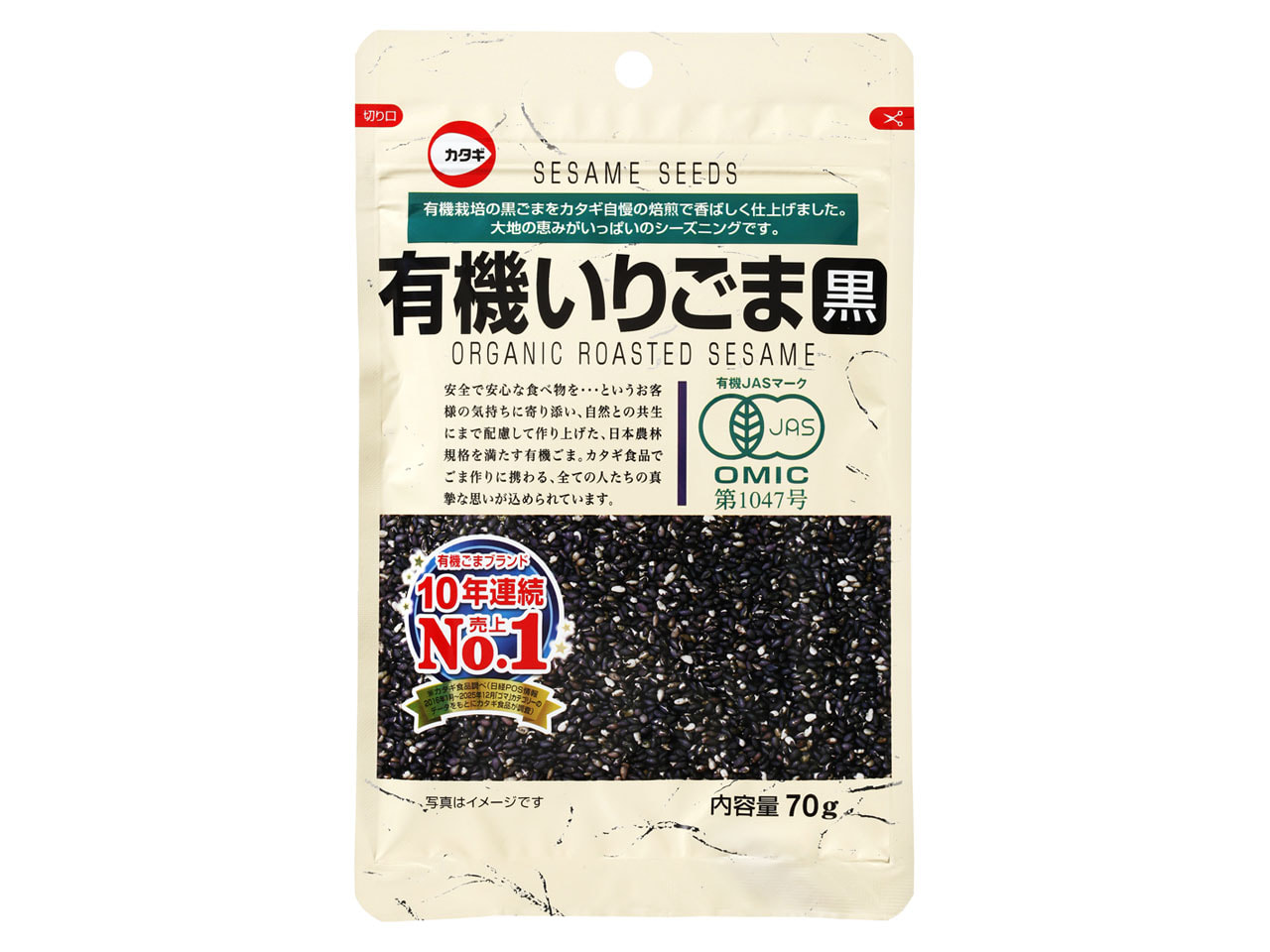 有機いりごま 黒 70g