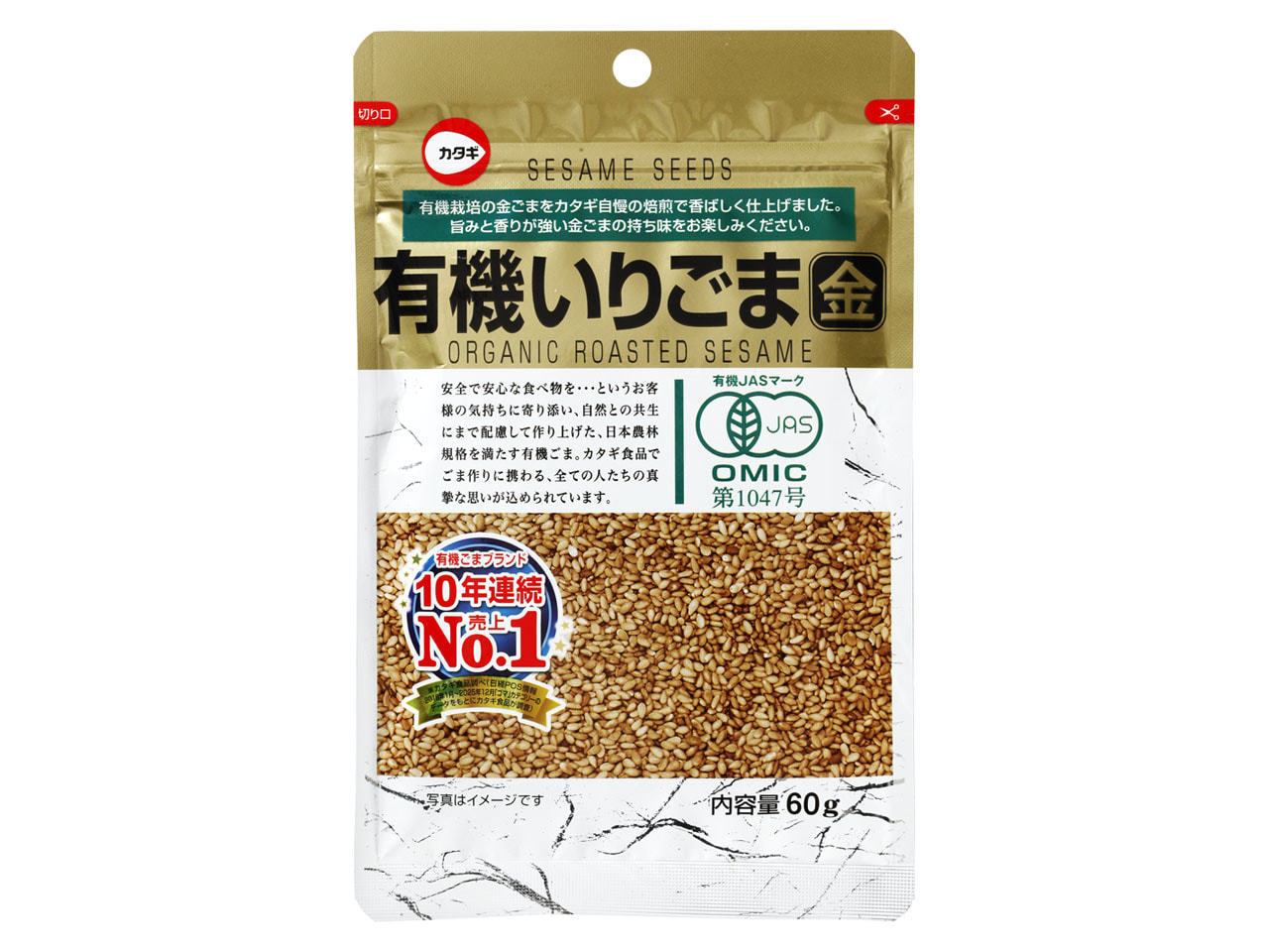 有機いりごま 金 60g