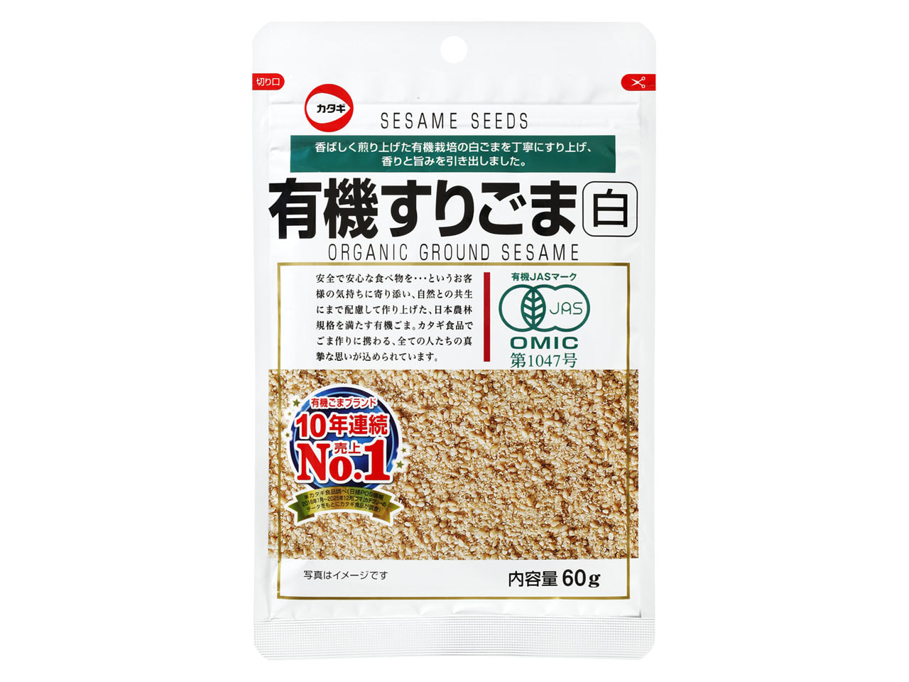 有機すりごま 白 60g