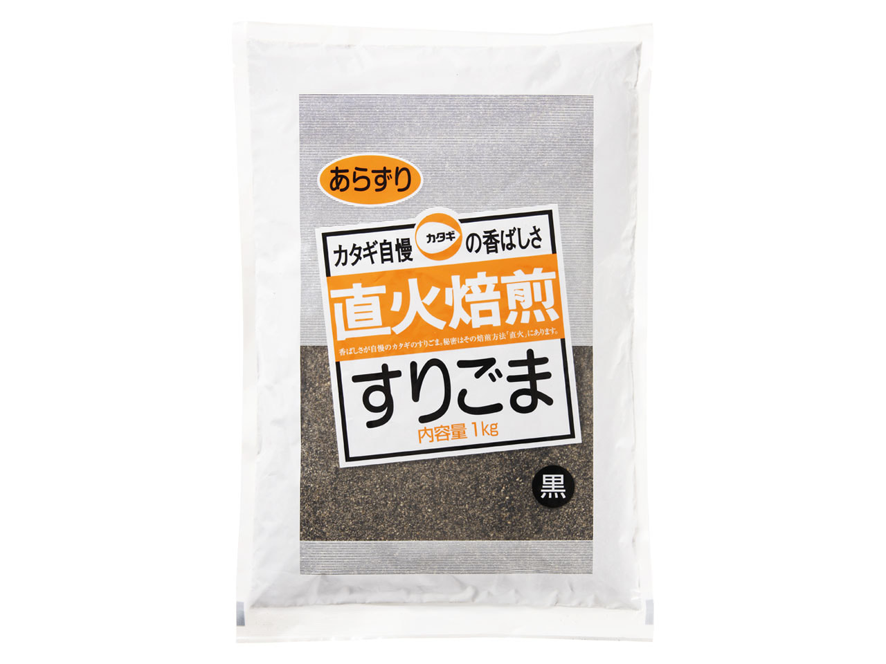 すりごま黒あらずり 1kg