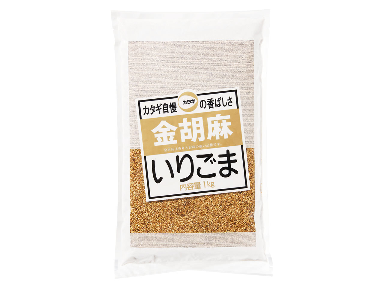 いりごま金  1kg