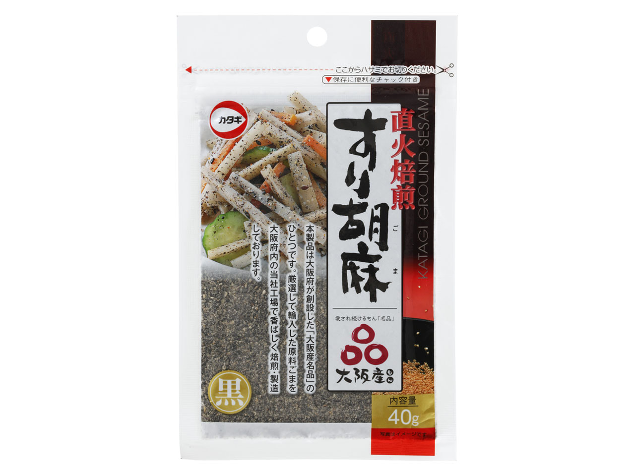 直火焙煎すり胡麻 黒M 40g | ごま商品情報 | カタギ食品