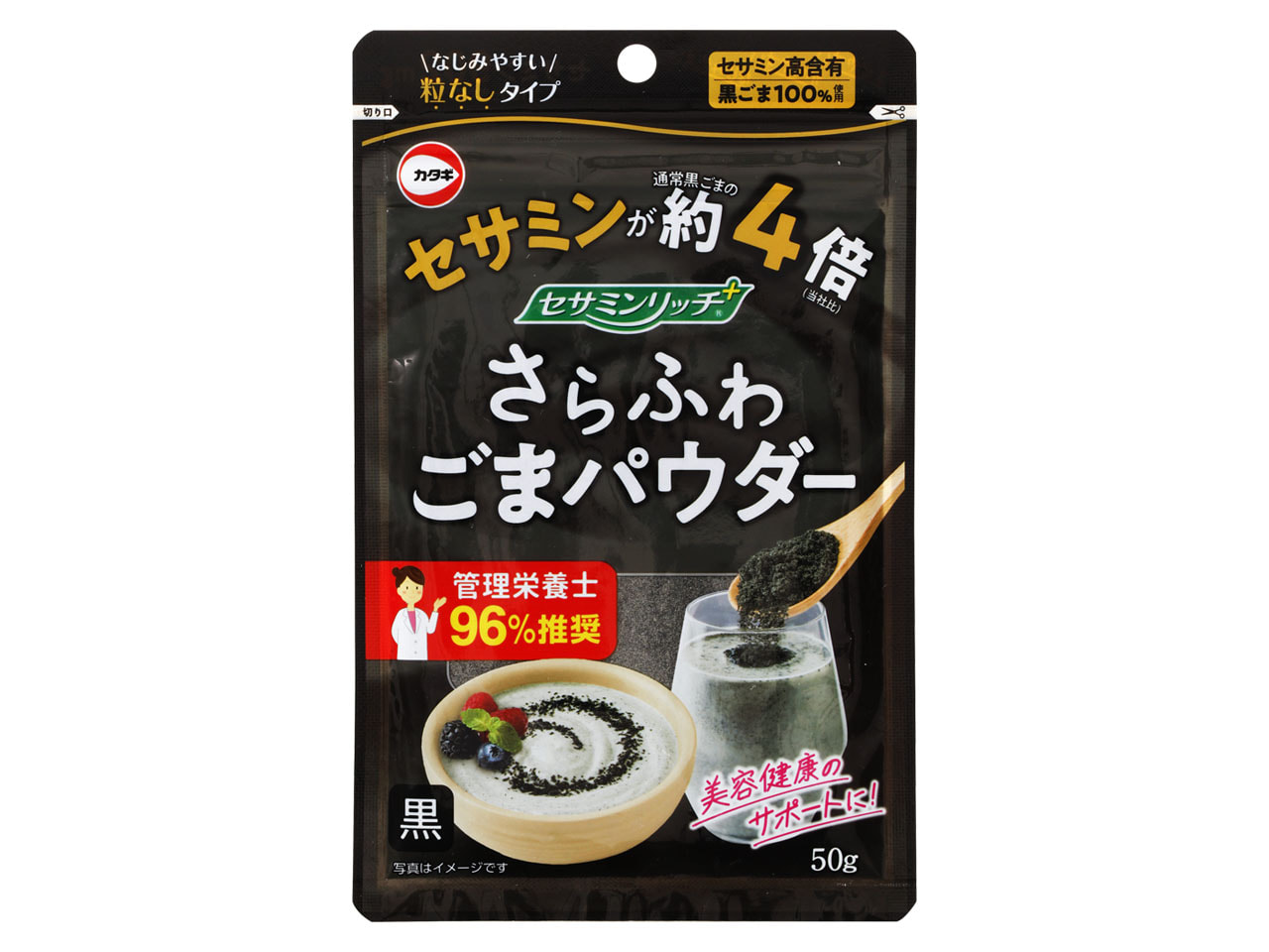セサミンリッチさらふわごまパウダー黒