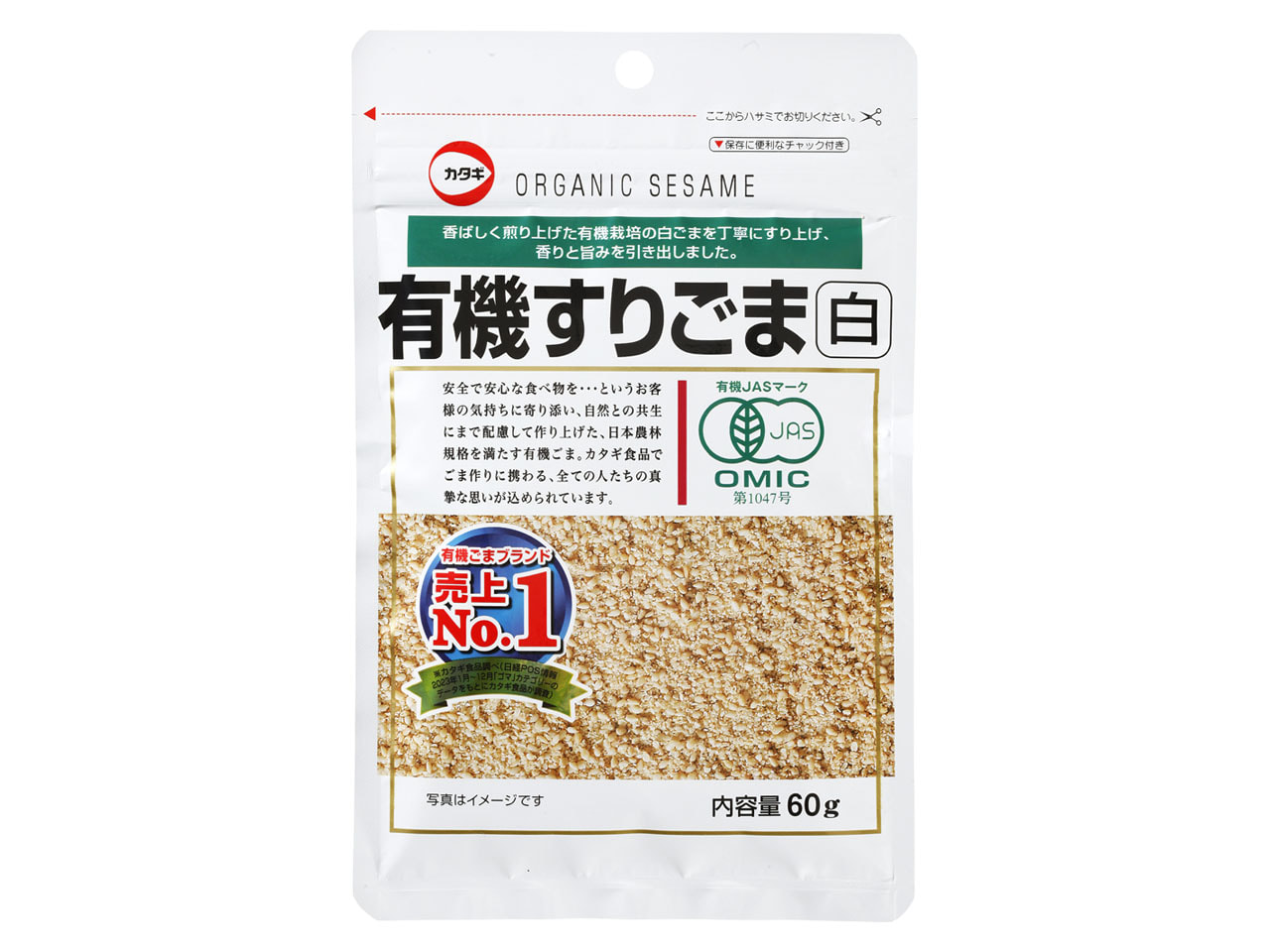 有機すりごま 白 60g ごま商品情報 カタギ食品